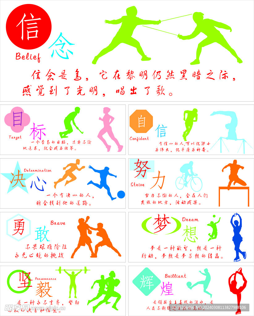 队争冠之路